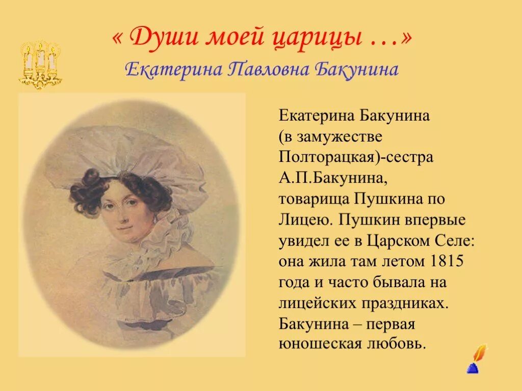 стихи посвященные музе. стихотворение муза. вчерашний день некрасов стих. муза поэзии. женские образы в лирике пушкина.