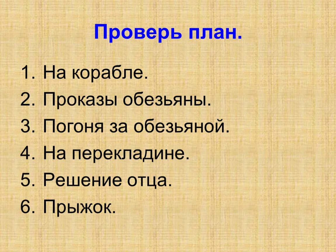 План рассказа прыжок Толстого 3 класс. Толстой прыжок план к рассказу 3 класс. План к рассказу Льва Николаевича Толстого прыжок. План по рассказу прыжок 3 класс толстой. Составить план произведения 2 класс