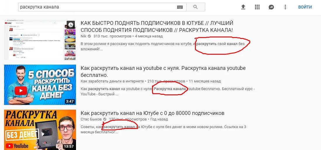 Бесплатные подписки в россии. Как раскрутить свой ютуб канал. Как увеличить просмотры на ютубе. Как раскрутить канал. Раскрутить ютуб канала.