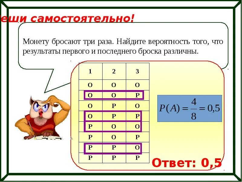 Тест по вероятности 9 класс