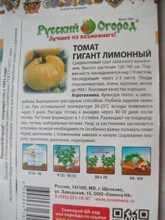 Гигант подмосковья отзывы