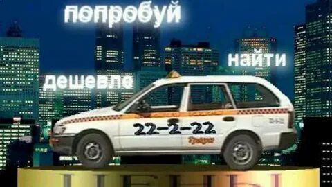 Такси тулун