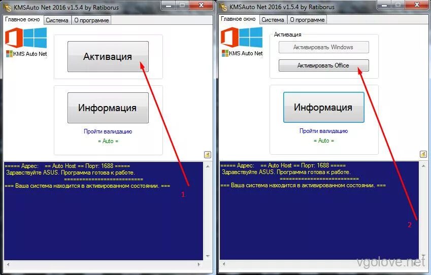 Активация Windows КМС активатором. Kms auto активация офис. Активация офис виндовс 11. Программа для активации виндовс.