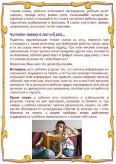 Конспект чтение сказки в старшей группе