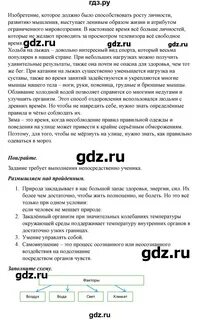 Обществознание параграф 7 конспект