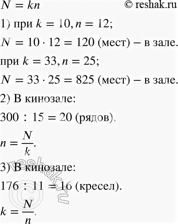 Гдз по алгебре 7 класс никольский номер 577. Алгебра дорофеев 8 класс номер 440. Учебник по алгебре 7 класс никольский потапов. Алгебра упр 440. Алгебра 7 класс макарычев 440.
