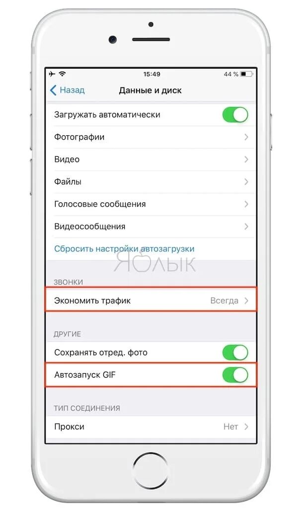 Скорость голосовых сообщений на ватсапе. Автосохранение ватсап айфоне. автоматическое сохранение в телеграмме. убрать автосохранение в ватсапе. как отключить сохранение фото в whatsapp на iphone.