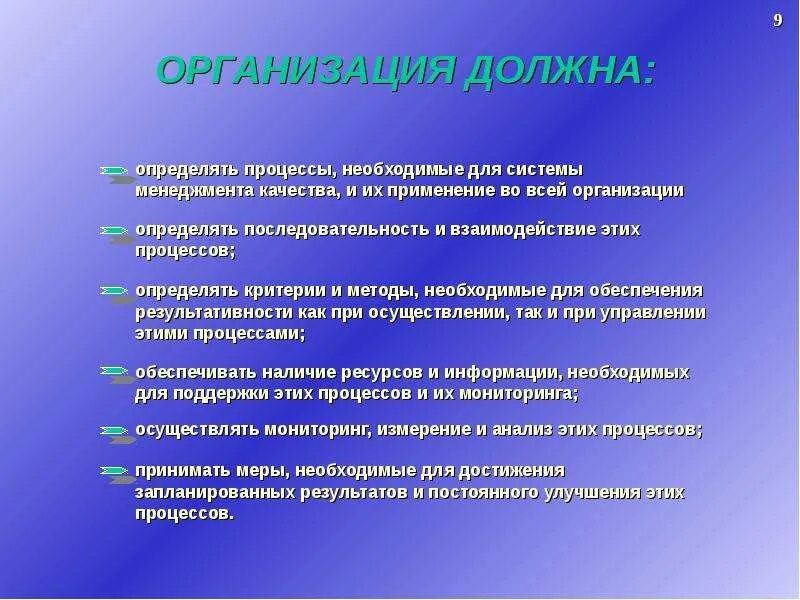 Процесс необходим для того чтобы. Процесс необходим для того чтобы