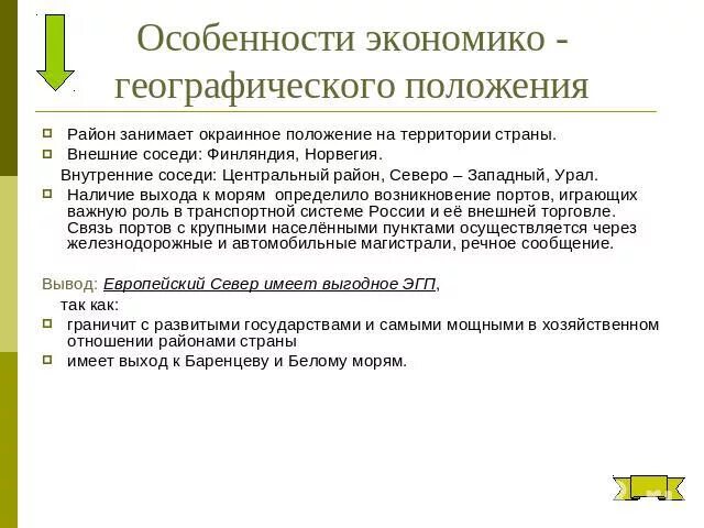 Эгп положение по отношению к соседним странам. Эгп положение по отношению к соседним странам