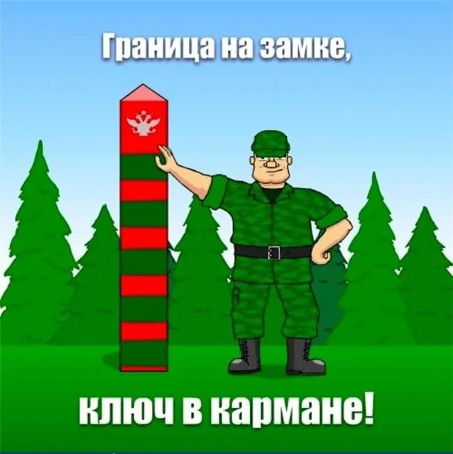 Границу то в вашей