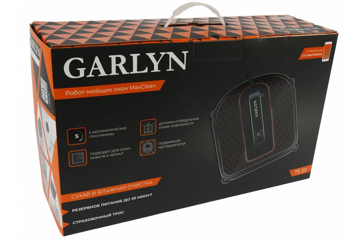 Garlyn maxclean мойщик окон. Garlyn MAXCLEAN. Робот-мойщик окон Garlyn MAXCLEAN. Гарлин коробка. Garlyn пылесос робот коробка.