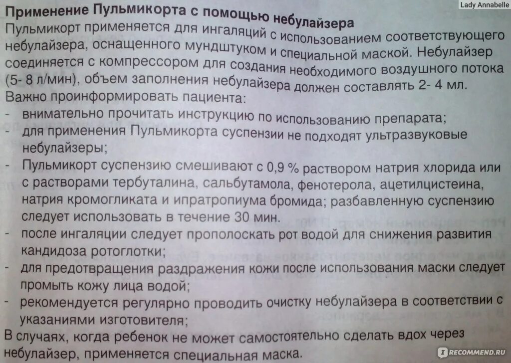 Сколько нужно делать ингаляции пульмикортом. Пульмикорт для ингаляций разводить с физраствором. Ингаляции с пульмикортом и физраствором. Ингаляции с пульмикортом для детей.