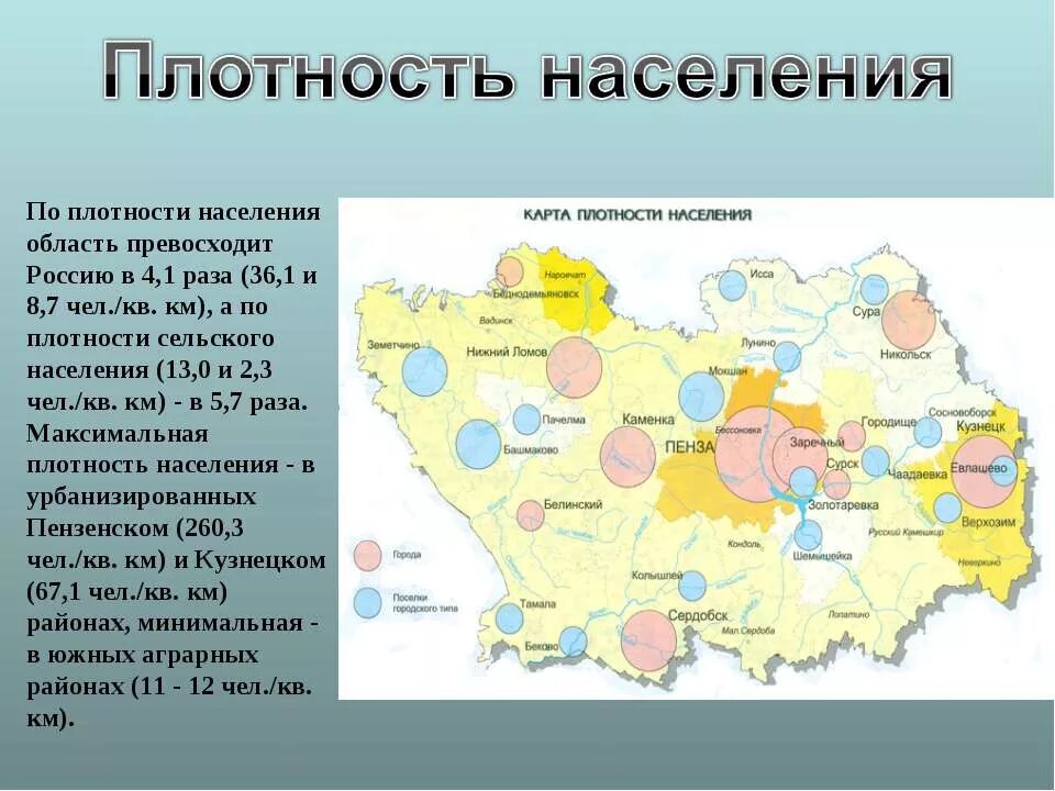 Средняя плотность населения тверской области. Плотность населения центрального района России. Плотность населения центрального экономического района. Центральный экономический район средняя плотность населения. Плотность населения центральной России.