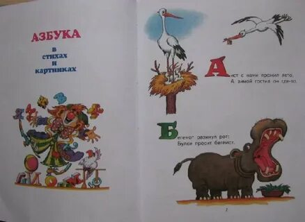 Азбука стих зима