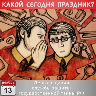 Разглашение тайной переписки