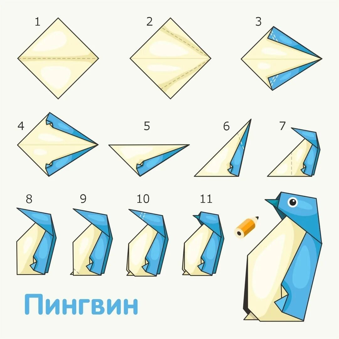 Складывание из бумаги. Оригами для детей. Оригами несложные. Оригами из бумаги для де. Оригами Пингвин.