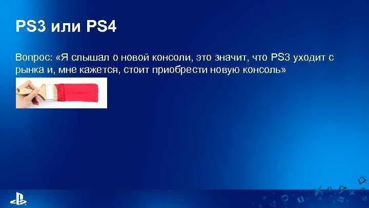 P s что это. P s что это