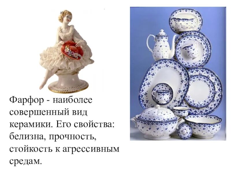 Как отличить фарфор от керамики. – фарфор, полуфарфор, каменная керамика, фаянс, майолика.. керамика фаянс фарфор разница. отличие фарфора от фаянса. фарфор и фаянс отличия.