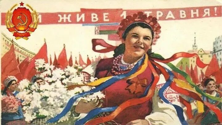 Радянської україни. Радянська україна газета. Советские плакаты дружба народов. Радянської україни. Радянська україна газета.