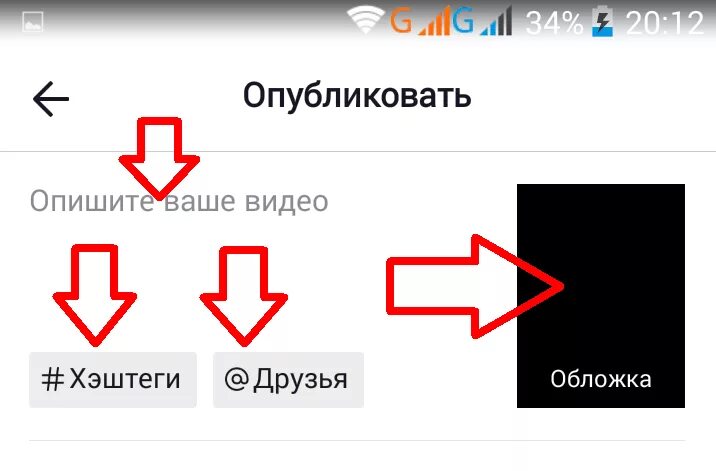 Как выкладывать видео в тикток 2024. Каквыложитб видео в тик ток. Как выложвыложить видео в тик ток. Как выложить видео в тик ток. Как выкладывать видео в тик ок?.