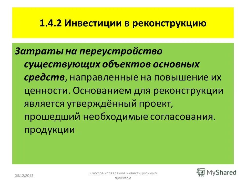 Прием зрительной реконструкции. Одним из приемов реконструкции является. Одним из приемов реконструкции является. Одним из приемов реконструкции является. Одним из приемов реконструкции является.