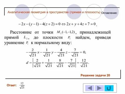 Аналитические пространства