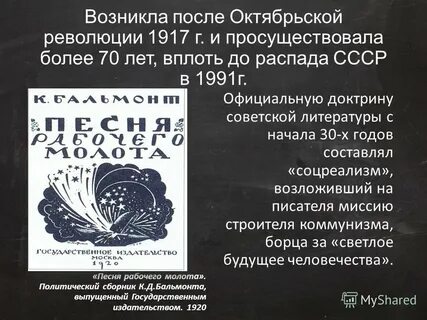 После октябрьский