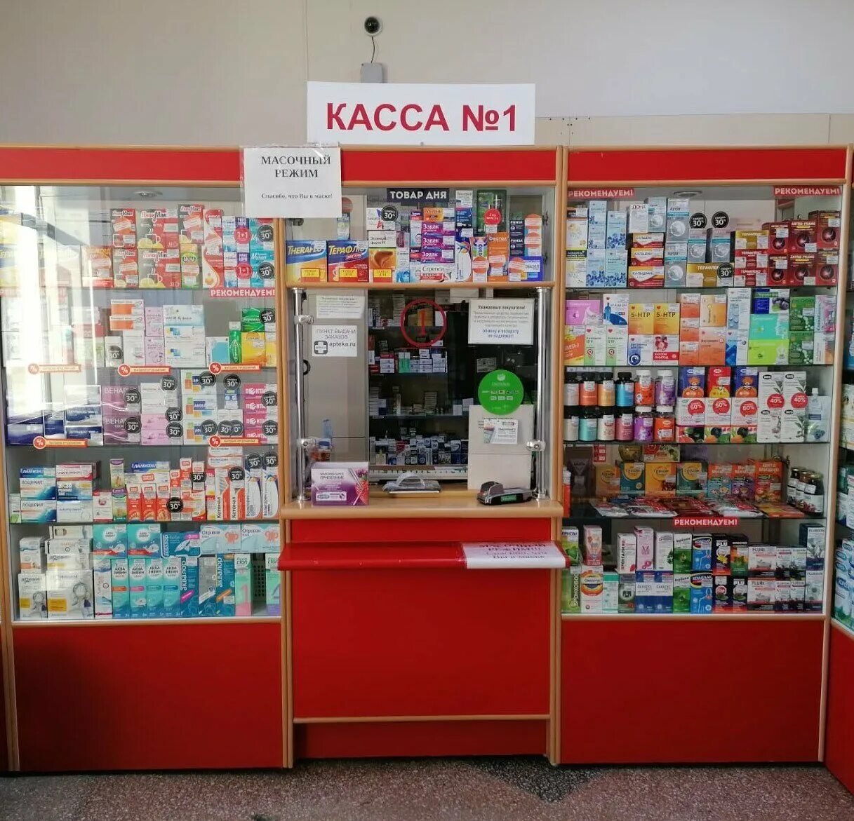 пушкина 42 хабаровск. искитим пушкина 36 аптека. аптека эконом искитим. искитим аптека до 23. магнит аптека искитим.