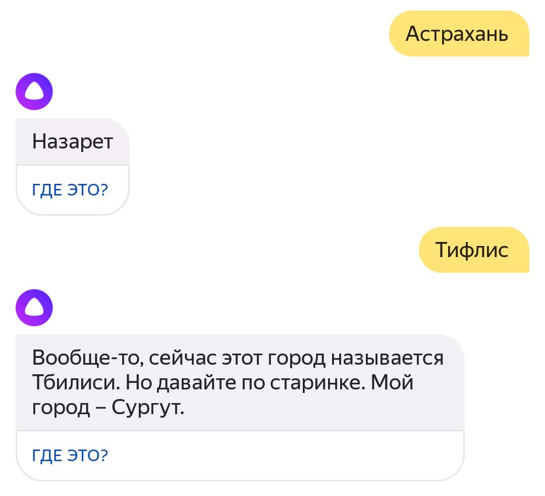 Диалог с Алисой.