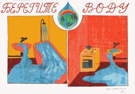 Картинки берегите воду 3 класс