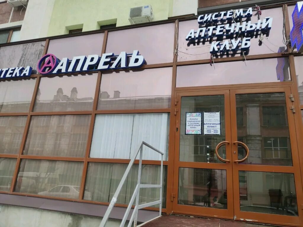 аптека 62 плюс рязань первомайский проспект 72. аптека апрель улица свобода. аптека апрель рязань адреса. рязань первомайский пр 78/93. роспечать магазин.