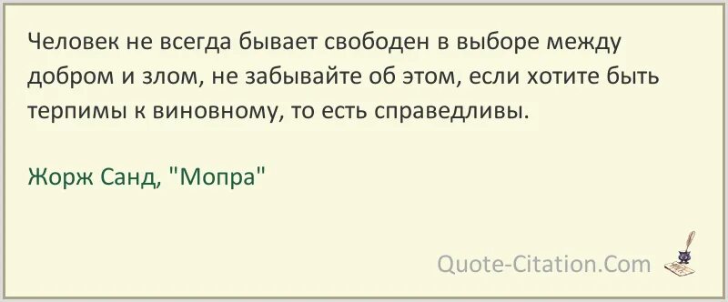 Долго думает перед печатью. Пелевин цитаты из книг про любовь. Пелевин цитаты о любви. Пелевин про политиков цитата. Пелевин про любовь.