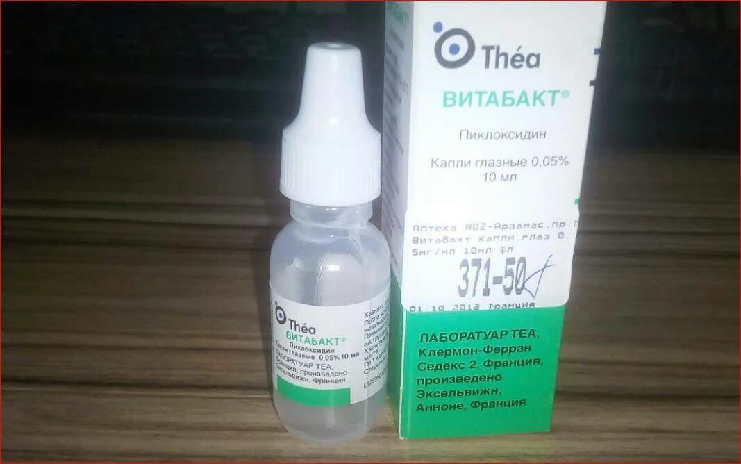 Витабакт глазные новорожденным. Капли для глаз новорожденным витабакт. Витабакт глазные капли. Витабакт глазные новорожденным. Витабакт капли для детей.