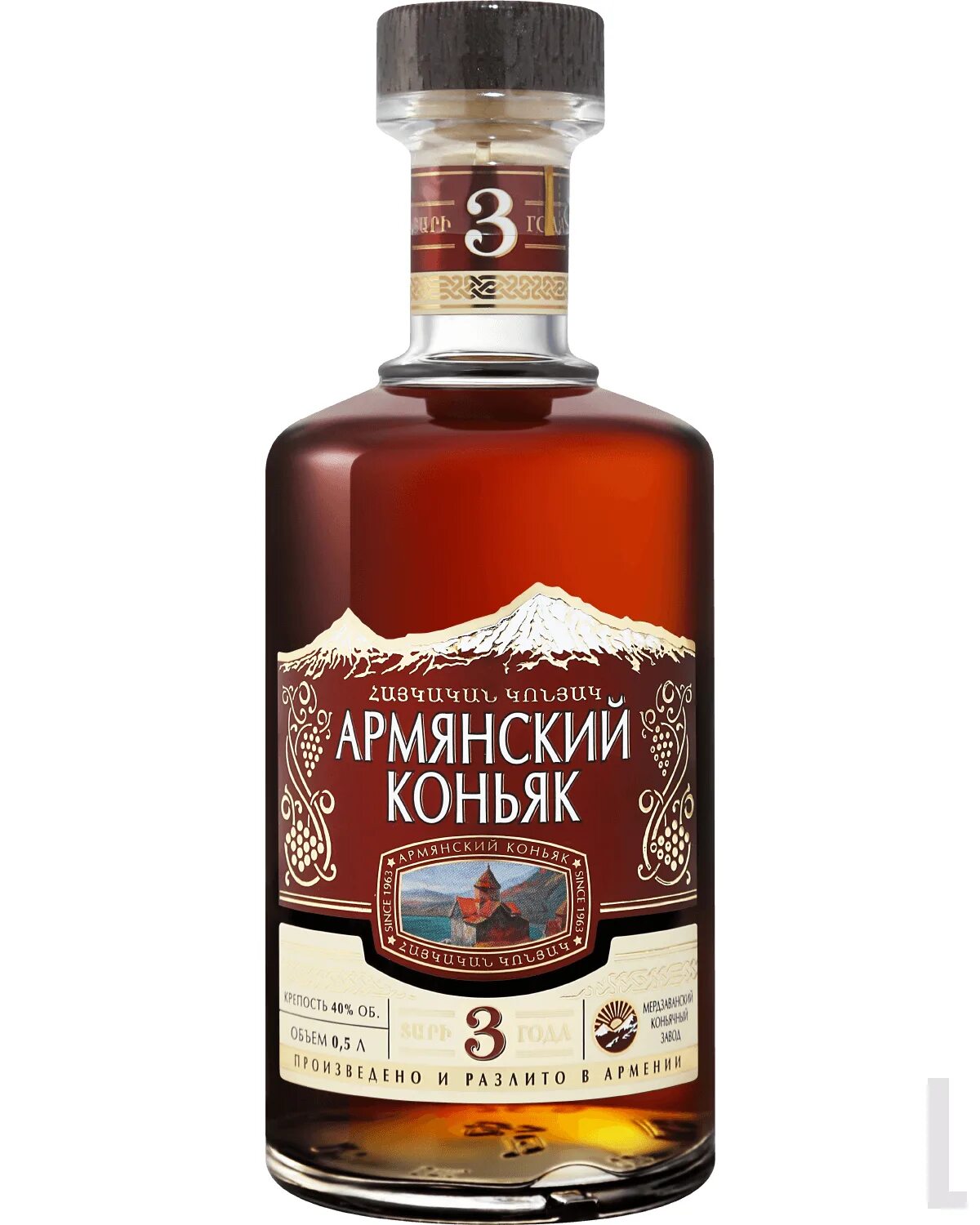 Стоимость армянского коньяка. Армянский коньяк Armenian Cognac. Армянский коньяк 5 коньяк Armenian Brandy. Коньяк Armenian Cognac армянский коньяк 5 звезд. Армянский коньяк Мердзаванский коньячный завод 7.