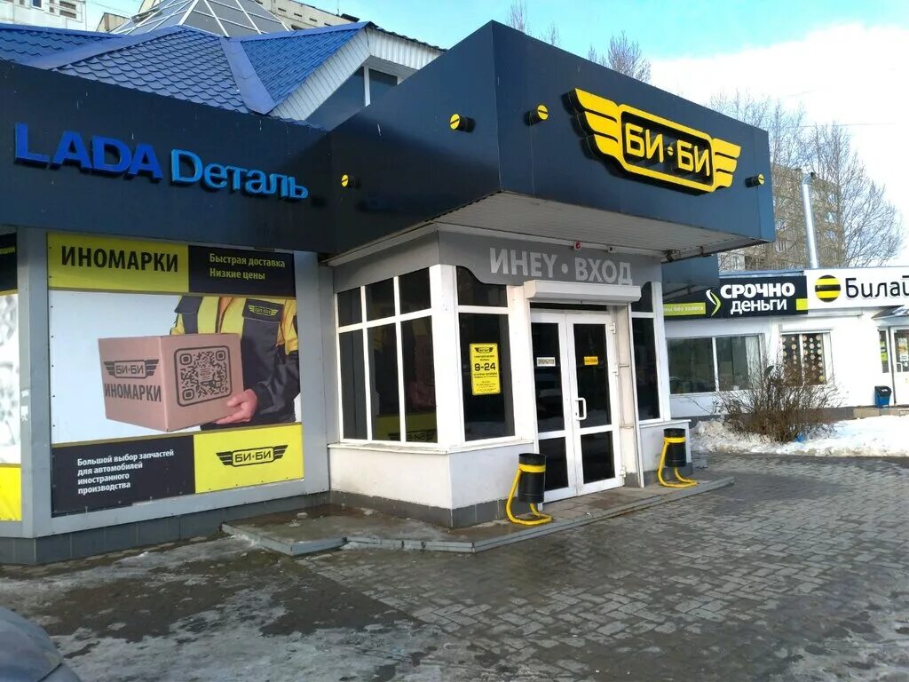 Би би ул гагарина 13 фото Photos at Би-Би Automotive Repair Shop in Санкт-Петербург