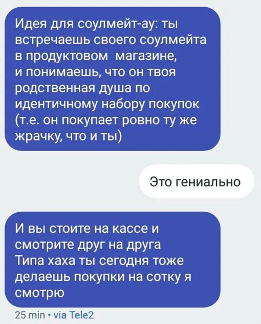 Идеи для ау. Соулмейт. соулмейты идеи. соулмейт ау. соулмейт это человек.
