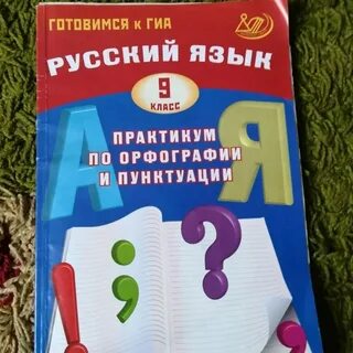 Драбкина готовимся к гиа 8 класс