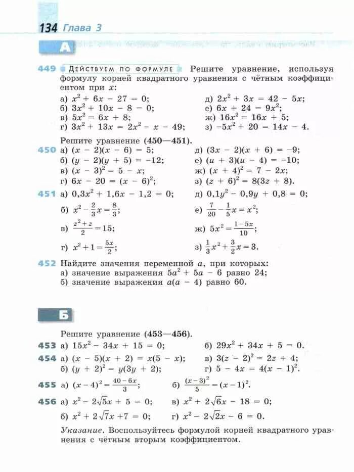 Алгебра 8 класс Дорофеев. Алгебра 8 класс Бунимович. Дорофеев 8 класс учебник. Учебник Дорофеева 8 класс Алгебра. Дорофеев 8 класс читать