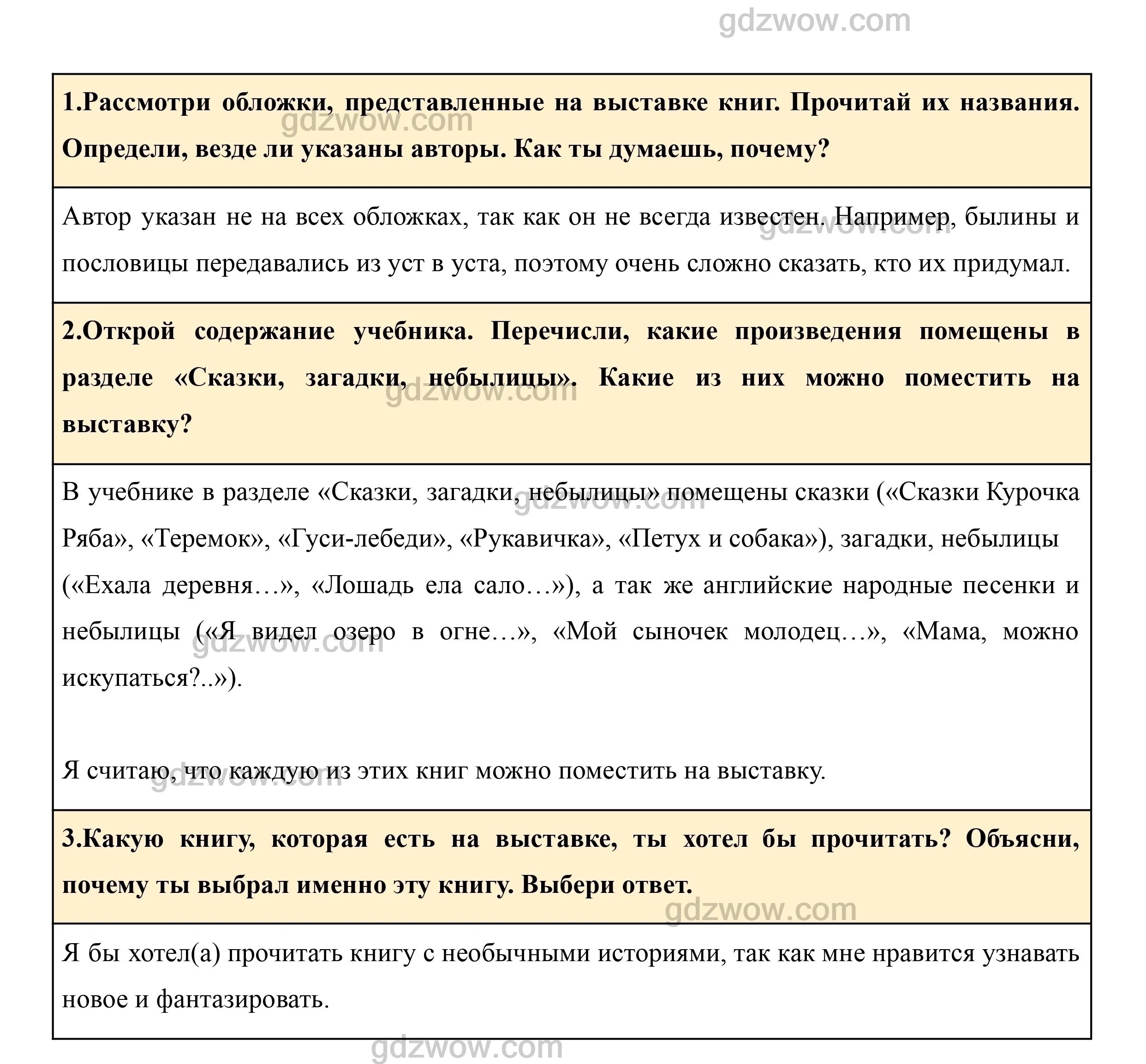 Литература 4 класс стр 89 вопрос 9. Вопросы к рассказу еще мама 3 класс литературное чтение. Какой план можно написать по чтению часть 2 стр.89 вопрос 9.