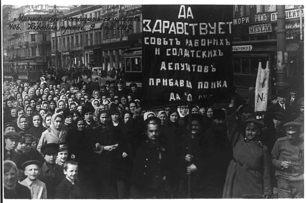 Февральская революция 1 мировая. Февральская революция 1917 года. Демонстрация Большевиков 1917. Февральская революция 1917 долой войну. Революция 1917 года Петроград.