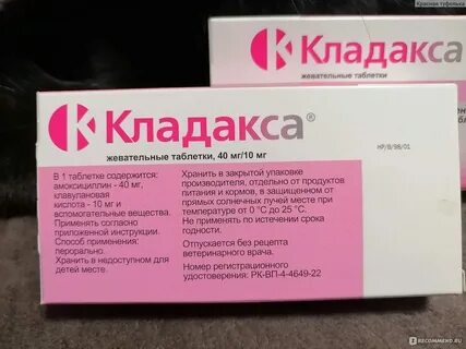 Кладакса показания