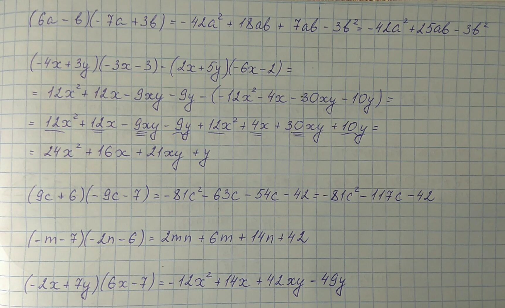 Выполнить умножение 6 7 3 5. Выполните и умножение 2/9 x 6 3/2 x 7/4. (а+x)(у-b) выполнить умножение. выполните умножение x2-4x+4/2x-6. выполните умножение 2x a a 8x.