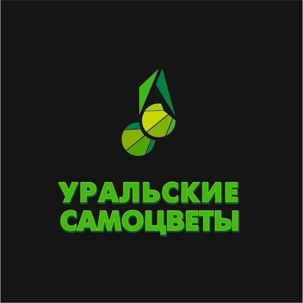 Уральские Самоцветы логотип. Уральские Самоцветы конкурс. Надпись Уральские Самоцветы. Уральские Самоцветы конкурс эмблема. Самоцветы без реклам