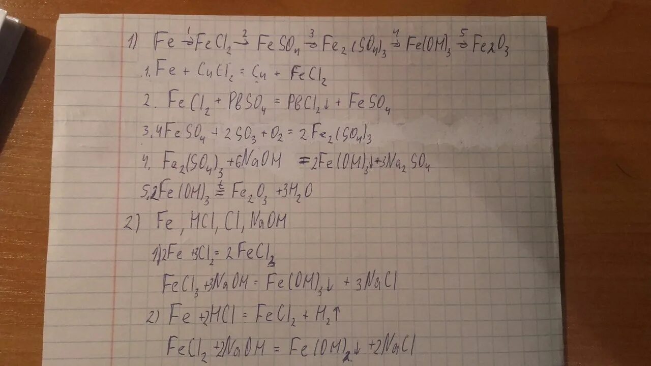 Осуществите следующие химические превращения fecl2 fe. Fe2o3-Fe(Oh)3-fe2(so4)3. Fe fecl2 Fe. Fecl2 Fe Oh 2. Fecl2 Fe Oh.