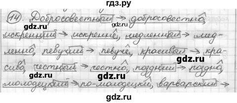 Русский язык 7 класс флоренская