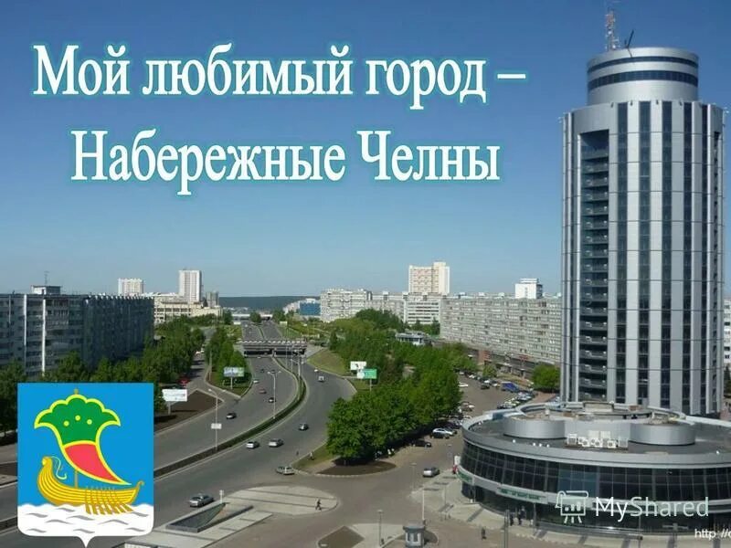 Ххру наб челны