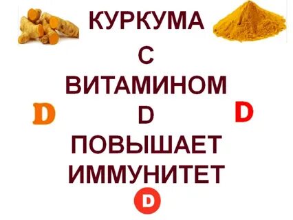 Витамины повышения