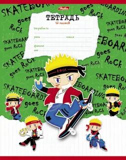 Тетрадь мальчик девочка