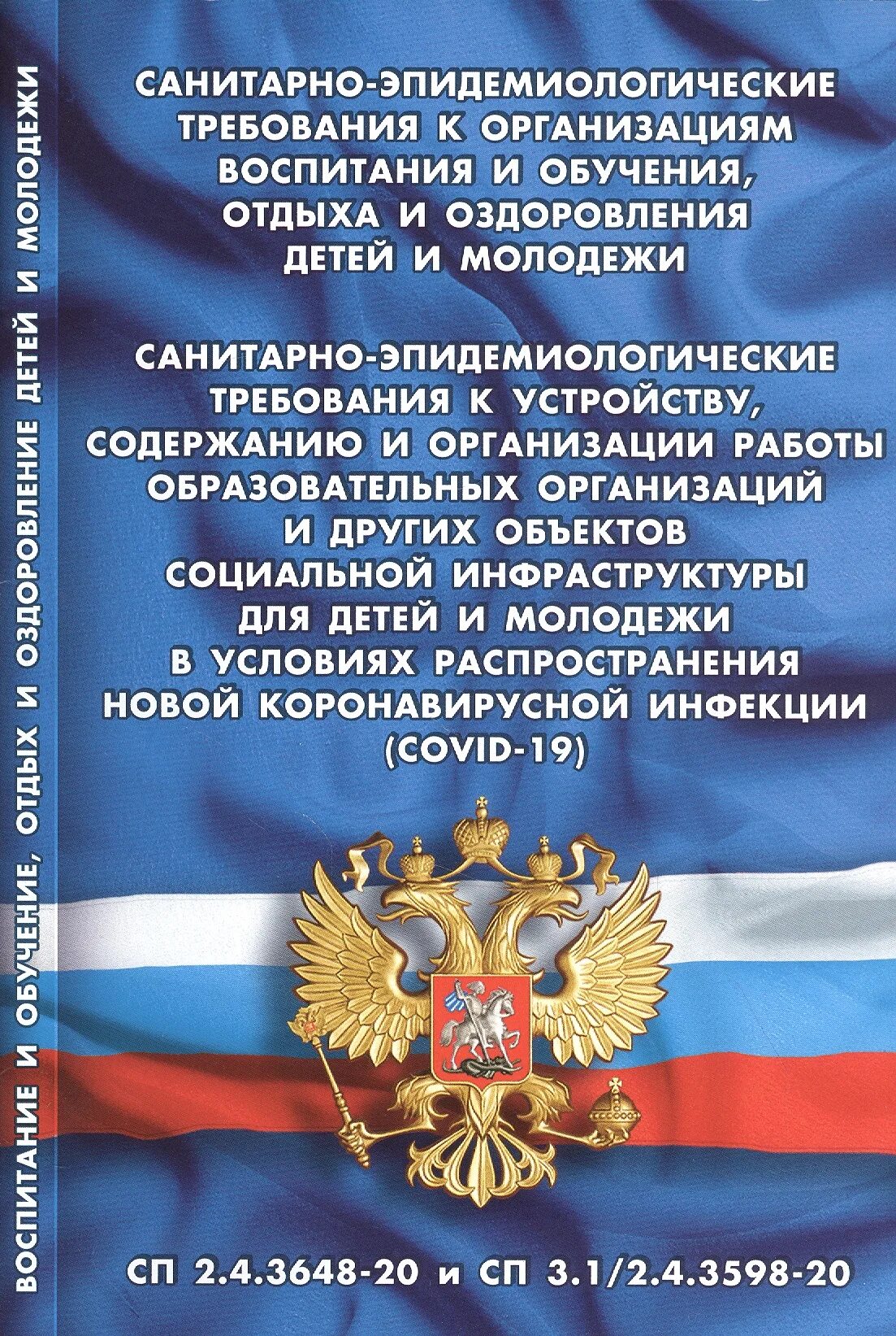 114 фз экстремизм. Федеральный закон. Федеральный закон о противодействии экстремистской деятельности. ФЗ О противодействии терроризму и экстремизму. Федеральный закон о борьбе с терроризмом.