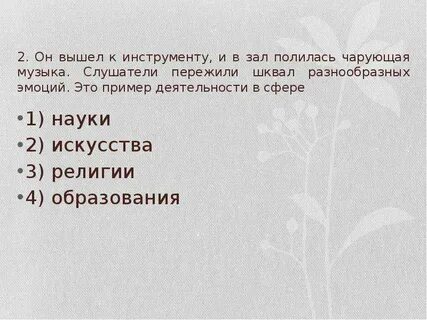К нашему внутреннему миру относятся различные переживания